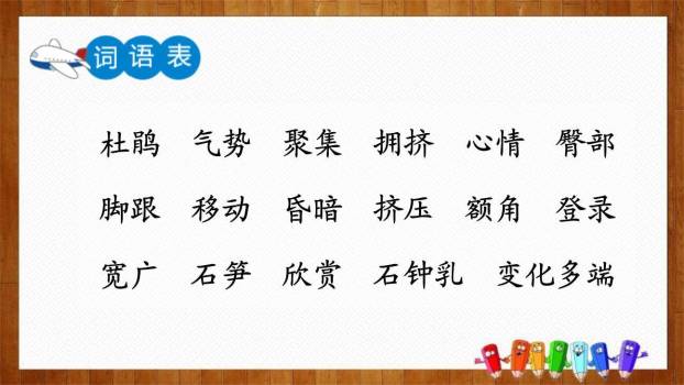 记金华的双龙洞PPT课件71