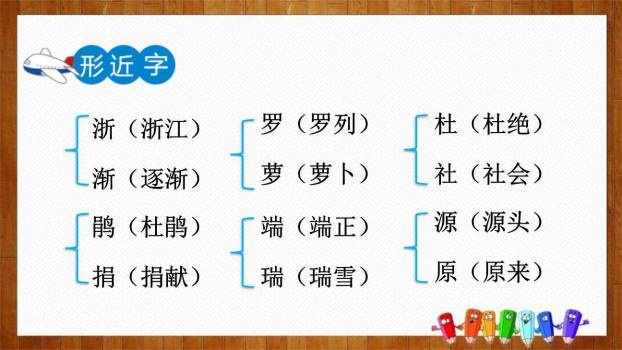 记金华的双龙洞PPT课件73