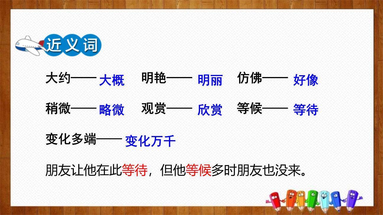 记金华的双龙洞PPT课件76