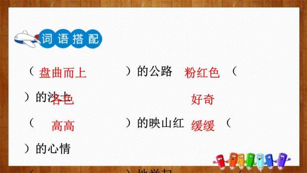 记金华的双龙洞PPT课件77