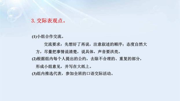 制定班级公约PPT课件33