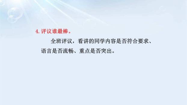 制定班级公约PPT课件34