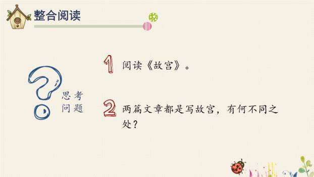 故宫博物院PPT课件19