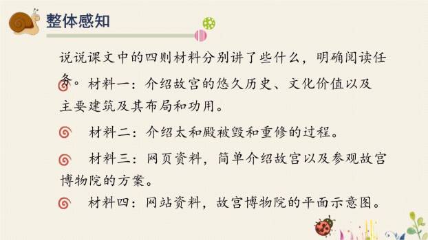 故宫博物院PPT课件13