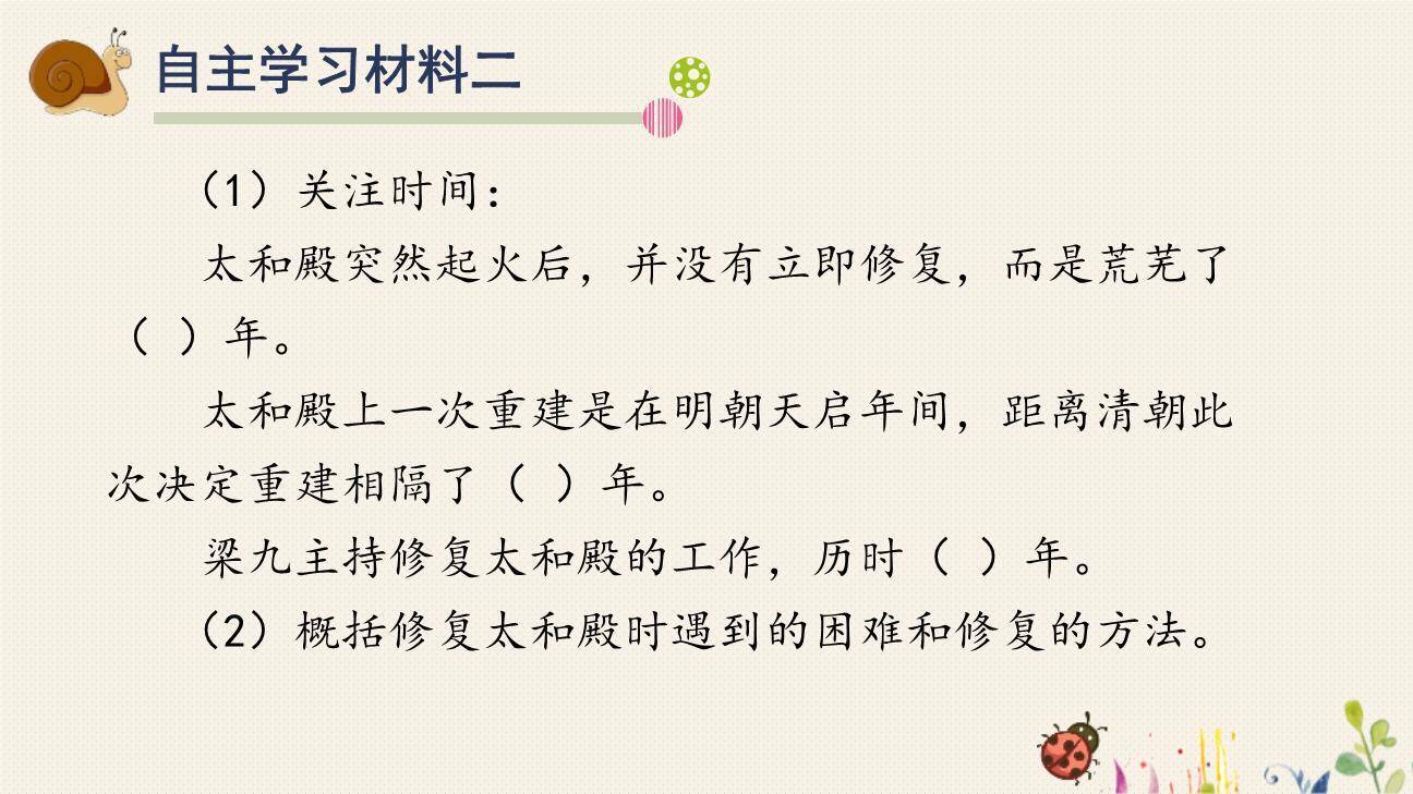 故宫博物院PPT课件16