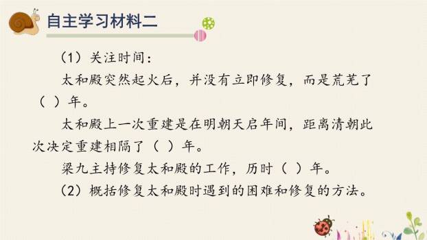 故宫博物院PPT课件16