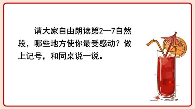 十六年前的回忆PPT课件87