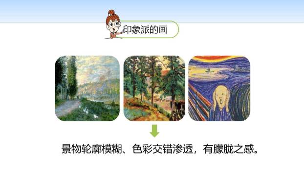 丁香结PPT课件27