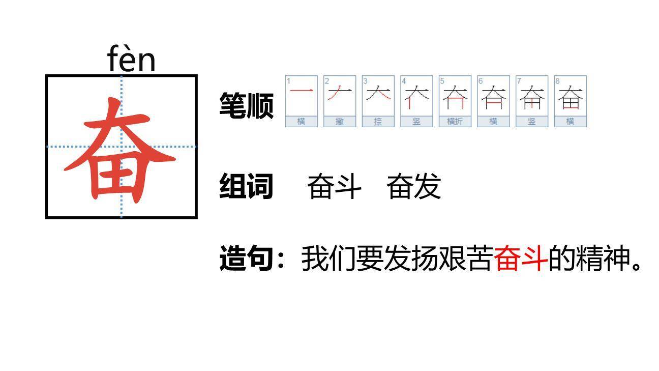 神州谣PPT课件69