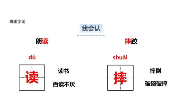 大青树下的小学PPT课件31