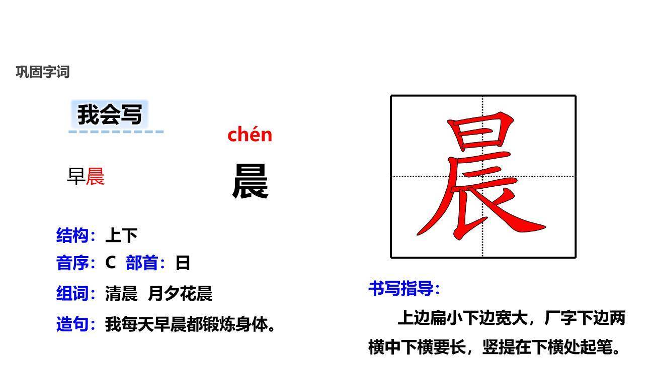 大青树下的小学PPT课件36