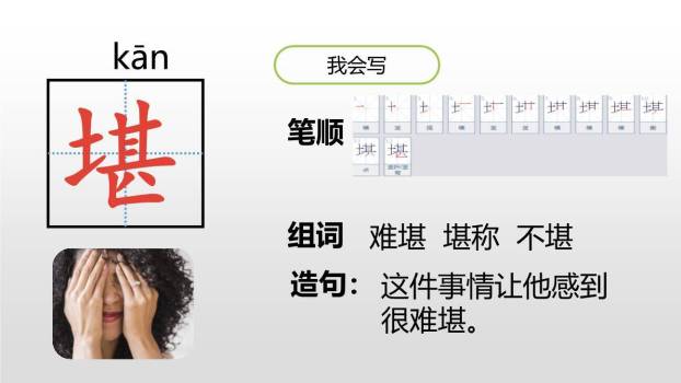 刷子李PPT课件18