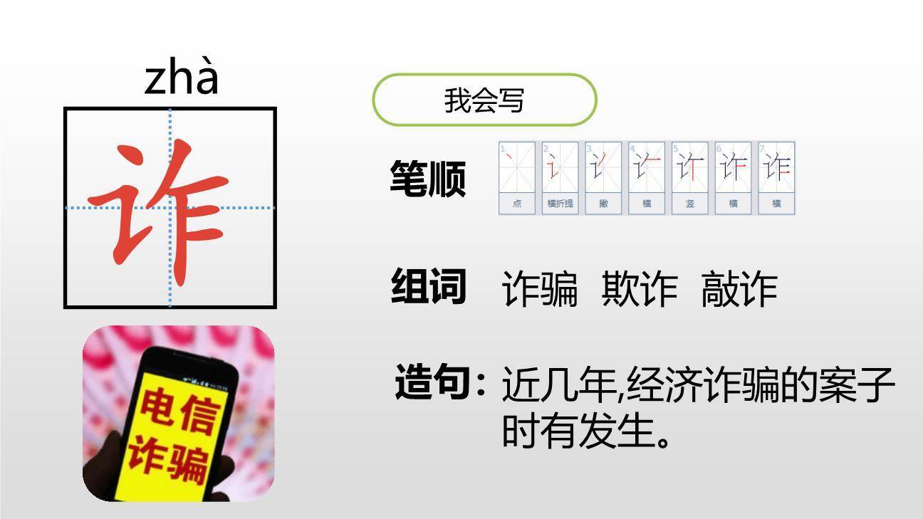 刷子李PPT课件19