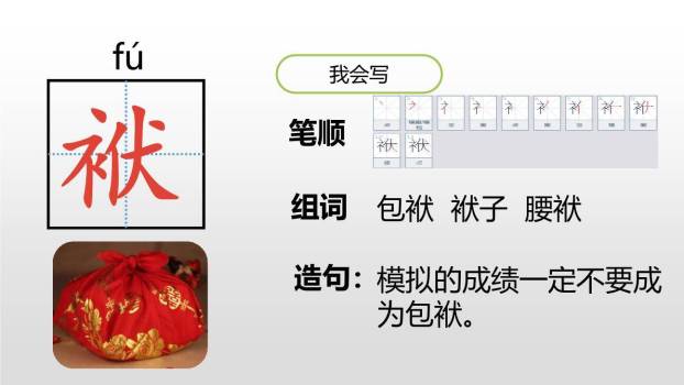 刷子李PPT课件11