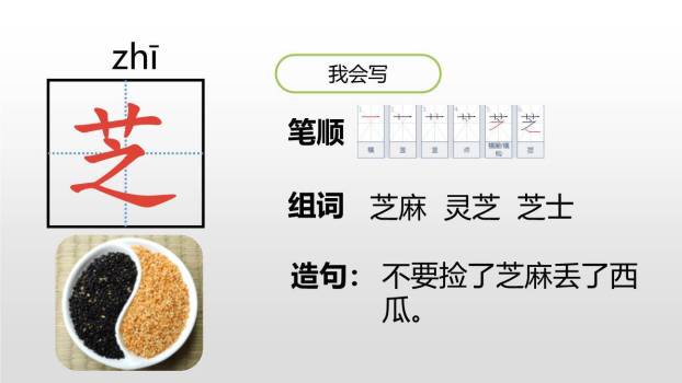 刷子李PPT课件14