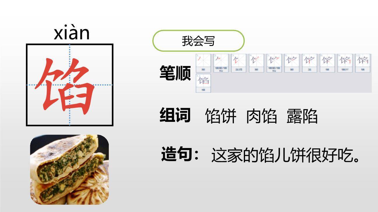 刷子李PPT课件16