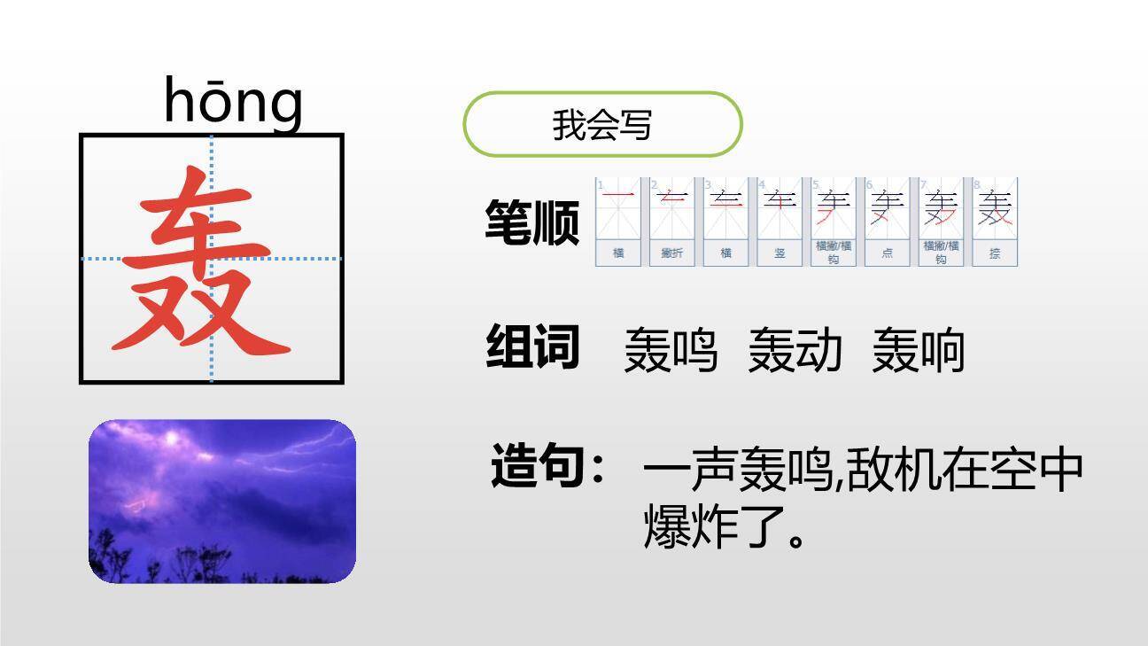 刷子李PPT课件17