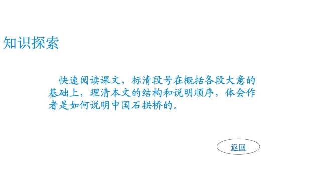 中国石拱桥PPT课件42