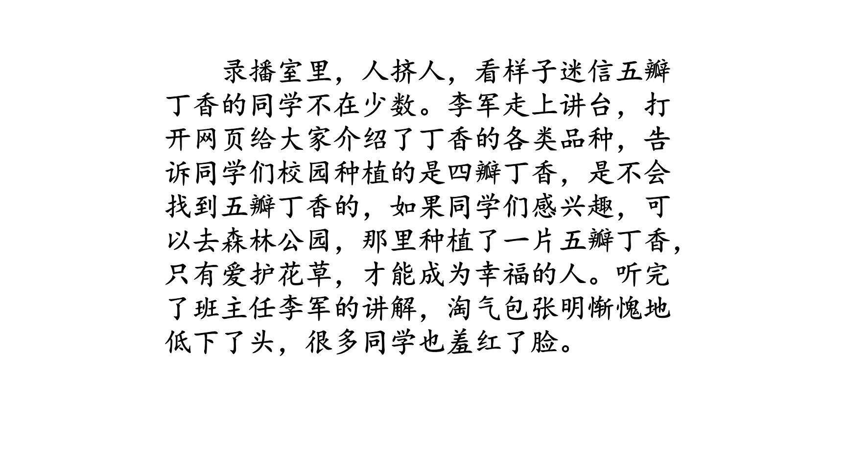 笔尖流出的故事PPT课件36