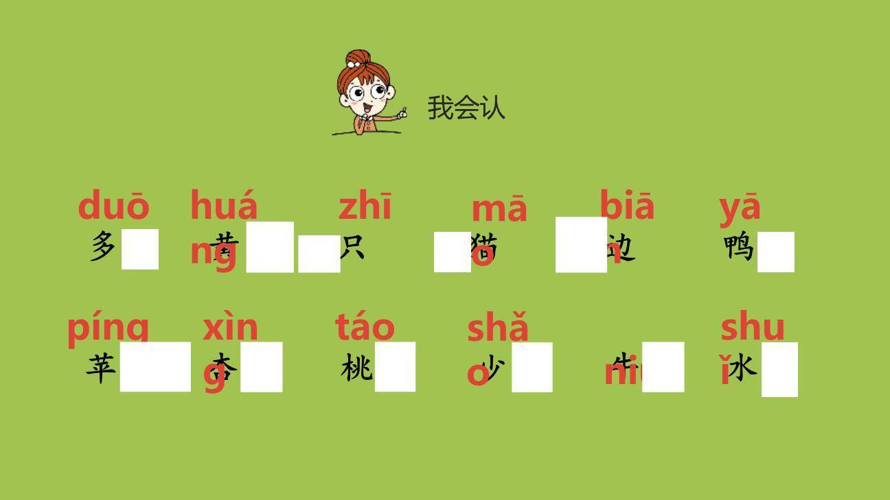 大小多少PPT课件第一课时5