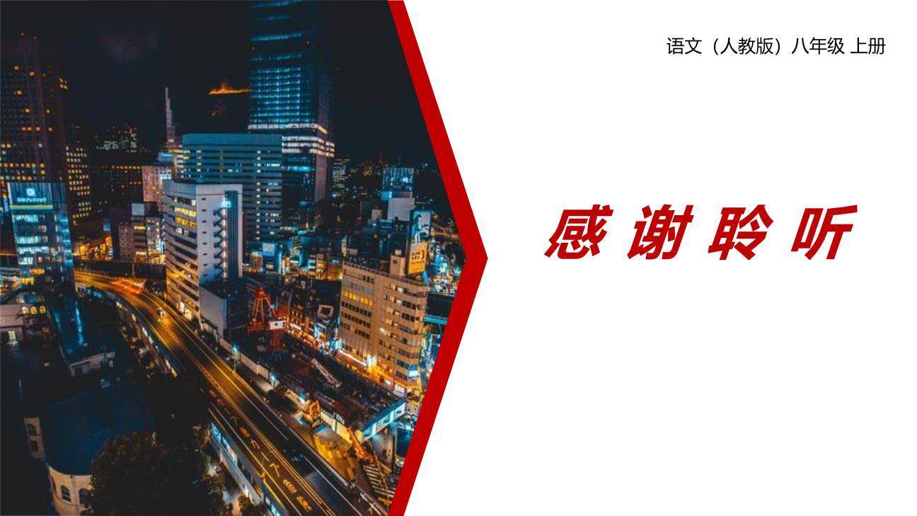 梦回繁华PPT课件25