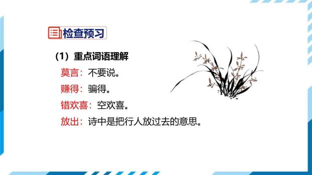 过松源晨炊漆公店PPT课件12