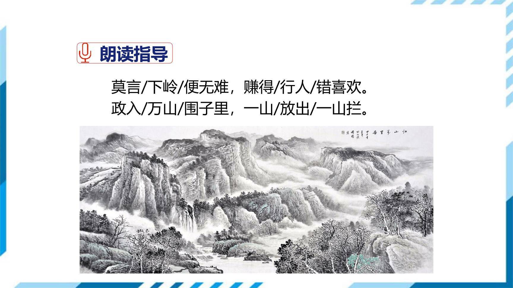 过松源晨炊漆公店PPT课件14