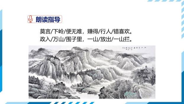 过松源晨炊漆公店PPT课件14