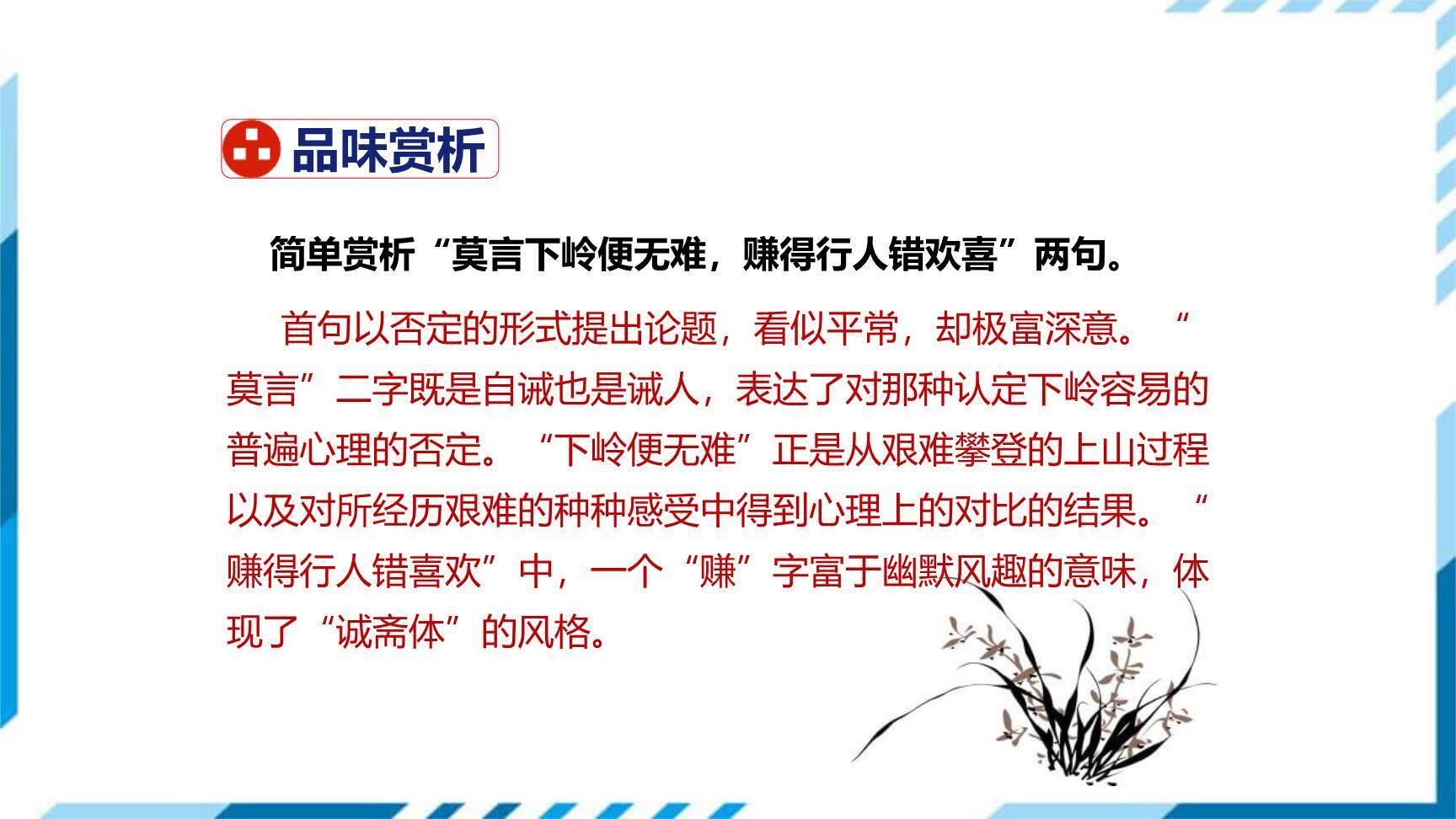 过松源晨炊漆公店PPT课件16