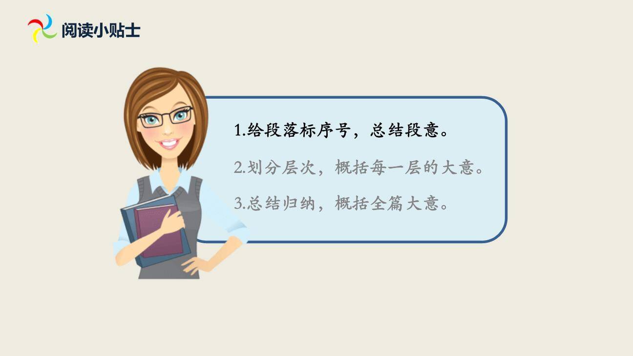 大青树下的小学PPT课件26