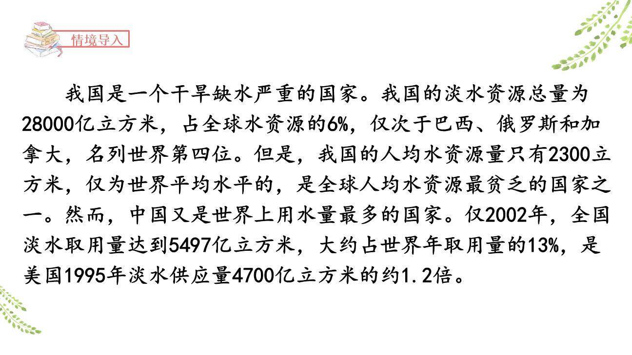 学写倡义书PPT课件39