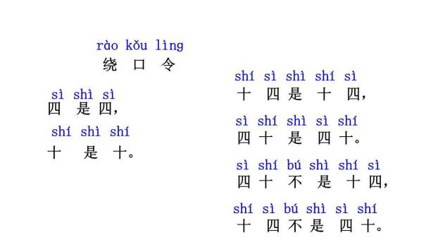 《zh ch sh r》PPT课件38