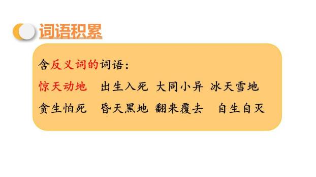 黄继光PPT课件62