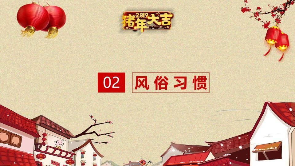 仿宣纸卡通建筑春节习俗主题班会PPT1