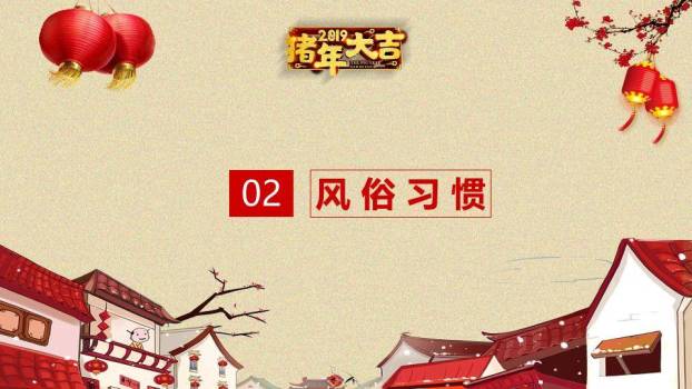 仿宣纸卡通建筑春节习俗主题班会PPT1