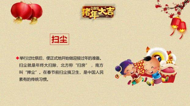 仿宣纸卡通建筑春节习俗主题班会PPT4