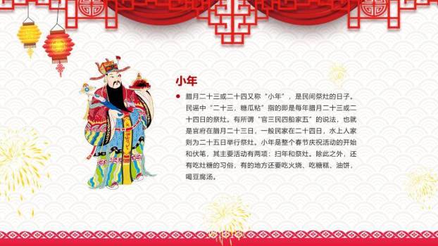 卡通童子鞭炮春节文化介绍班会PPT8