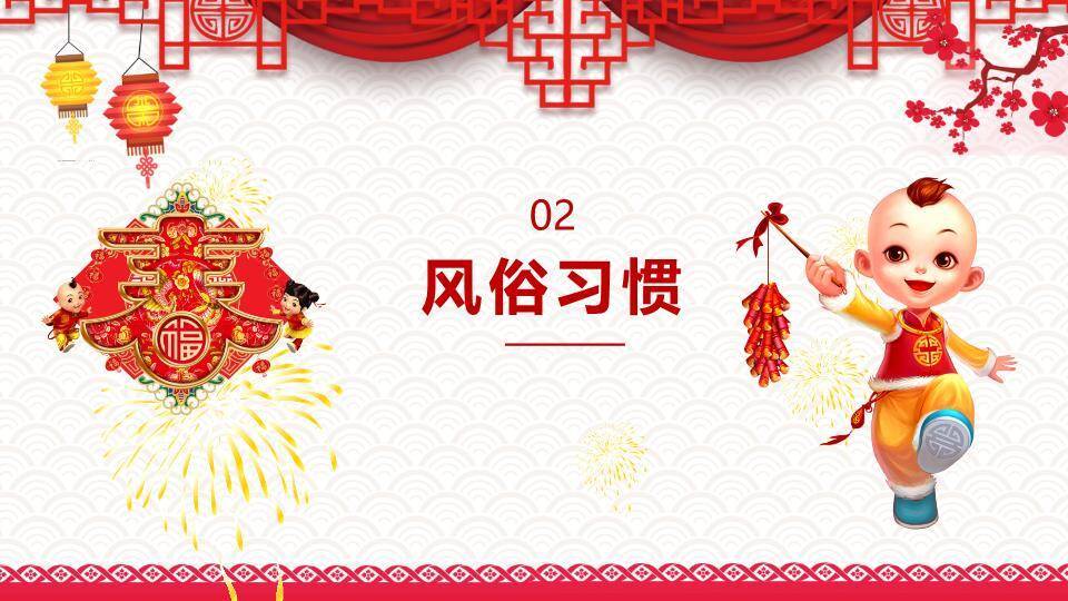 卡通童子鞭炮春节文化介绍班会PPT1