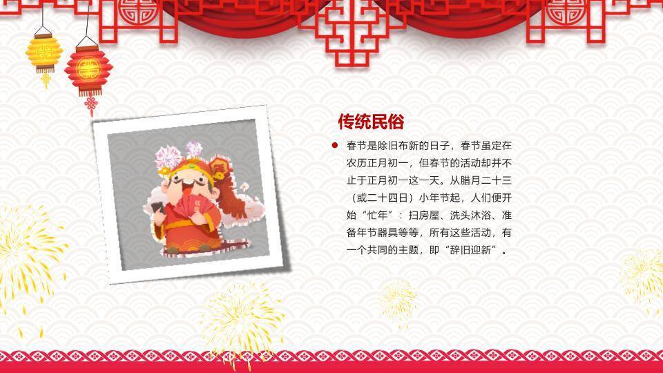 卡通童子鞭炮春节文化介绍班会PPT2