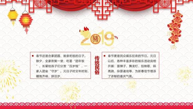 卡通童子鞭炮春节文化介绍班会PPT3