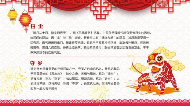 卡通童子鞭炮春节文化介绍班会PPT5
