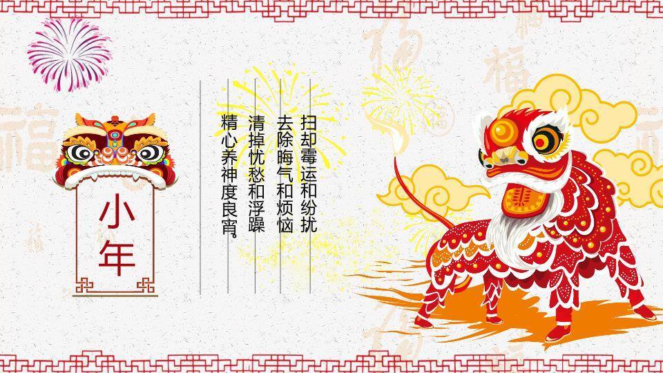 书法字猪年剪纸小年节日宣传PPT1