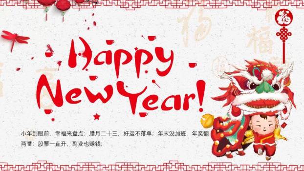 书法字猪年剪纸小年节日宣传PPT5