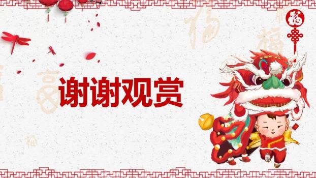 书法字猪年剪纸小年节日宣传PPT6