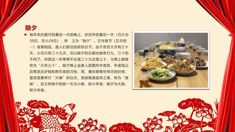 圆形雕花边框春节文化通用PPT模板8