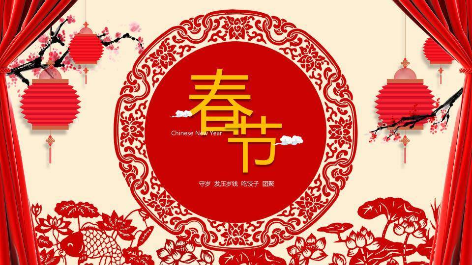 圆形雕花边框春节文化通用PPT模板0