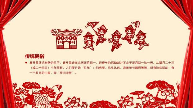 圆形雕花边框春节文化通用PPT模板1