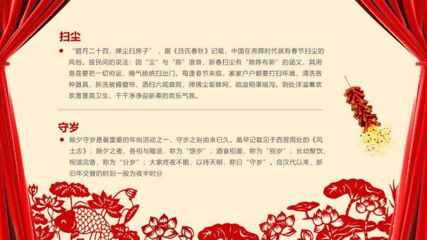 圆形雕花边框春节文化通用PPT模板4