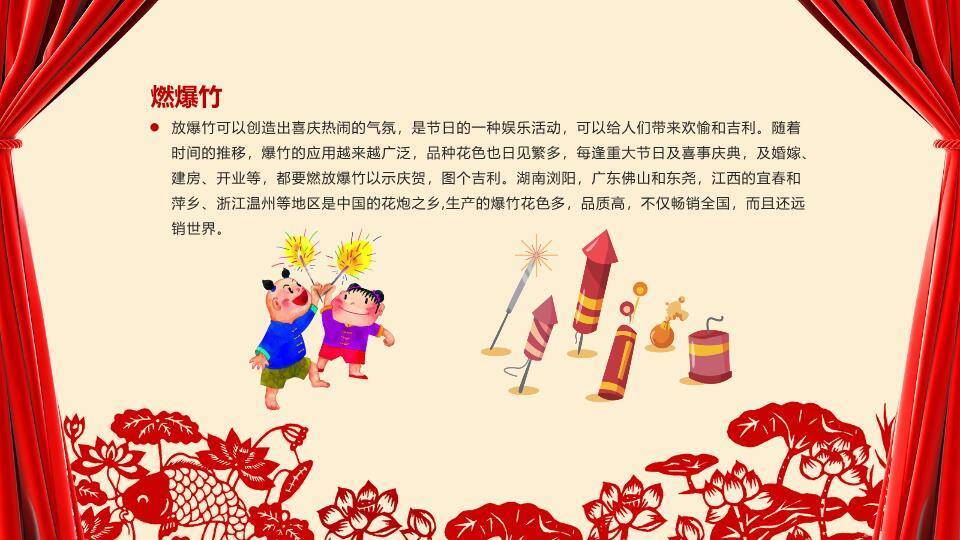 圆形雕花边框春节文化通用PPT模板5