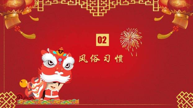 福字双童烟花春节文化专题介绍PPT1